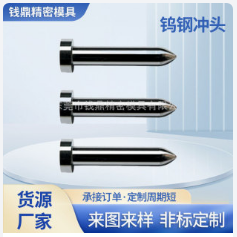 珠海冲针